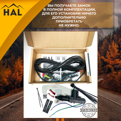 Комплект для подключения заднего борта к центральному замку HILUX 8 REVO